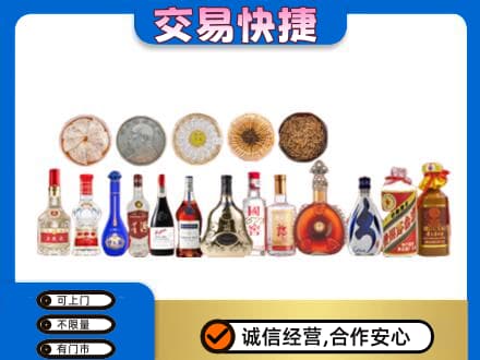四平名酒回收礼品.jpg