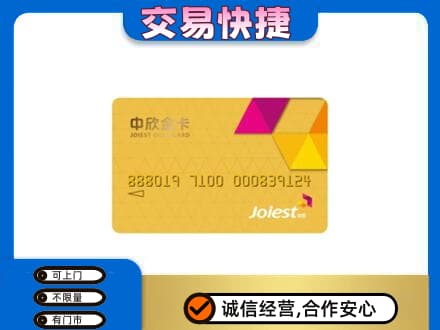 四平购物卡回收中欣购物卡.jpg