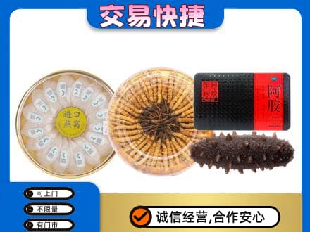 四平礼品回收.jpg