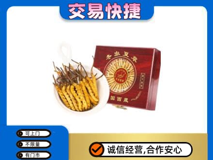 四平礼品回收冬虫夏草礼盒.jpg