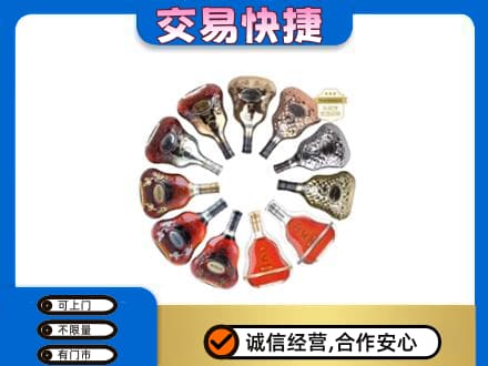 四平洋酒回收XO.jpg
