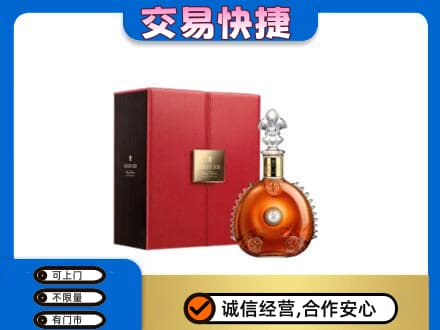 四平洋酒回收路易十三.jpg