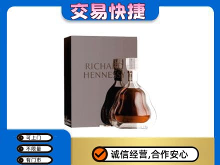 四平洋酒回收李察礼盒.jpg