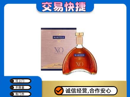 四平洋酒回收马爹利XO.jpg
