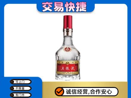 四平名酒回收五粮液8代.jpg