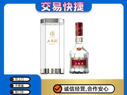 四平名酒回收五粮液八代.jpg