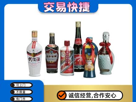 四平名酒回收武陵酒.jpg