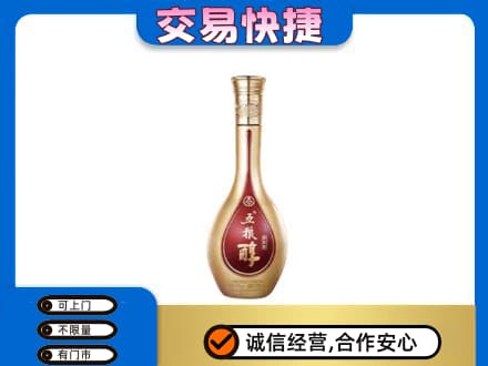 四平名酒回收五粮醇.jpg