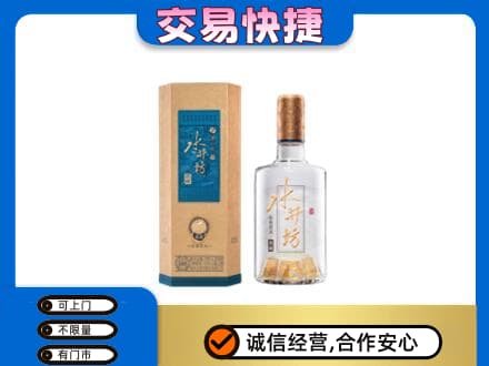 四平名酒回收水井坊酒.jpg
