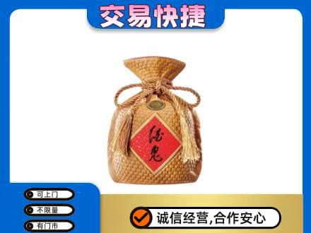 四平名酒回收酒鬼酒.jpg