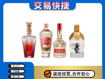 四平名酒回收酒.jpg