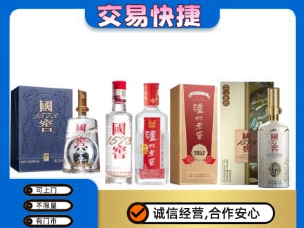 四平回收国窖酒