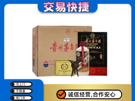 四平回收珍品茅台酒