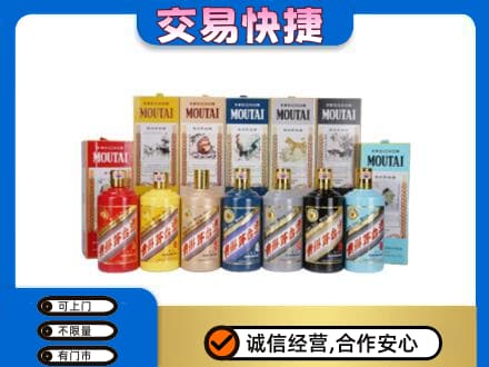 四平茅台回收生肖茅台.jpg