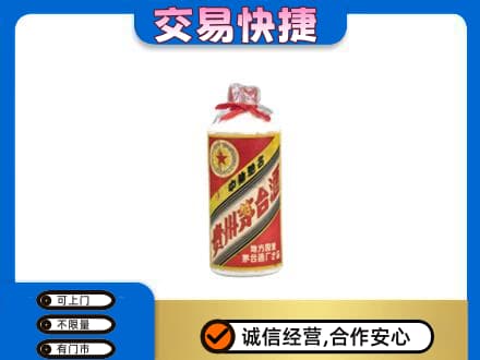 四平茅台回收80年代.jpg